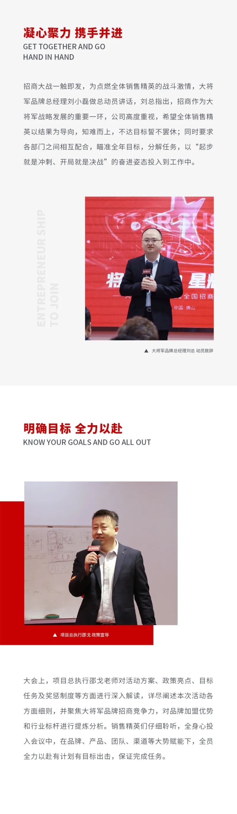 將軍行動·星耀未來|大將軍2022全國招商啟動會盛大召開！(圖2)