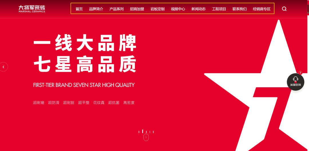 官宣| 大將軍瓷磚官網(wǎng)升級(jí)上線，全新形象精彩呈現(xiàn)！(圖7)