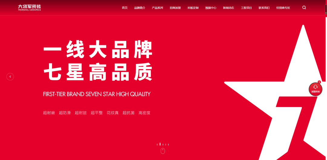 官宣| 大將軍瓷磚官網(wǎng)升級(jí)上線，全新形象精彩呈現(xiàn)！(圖1)