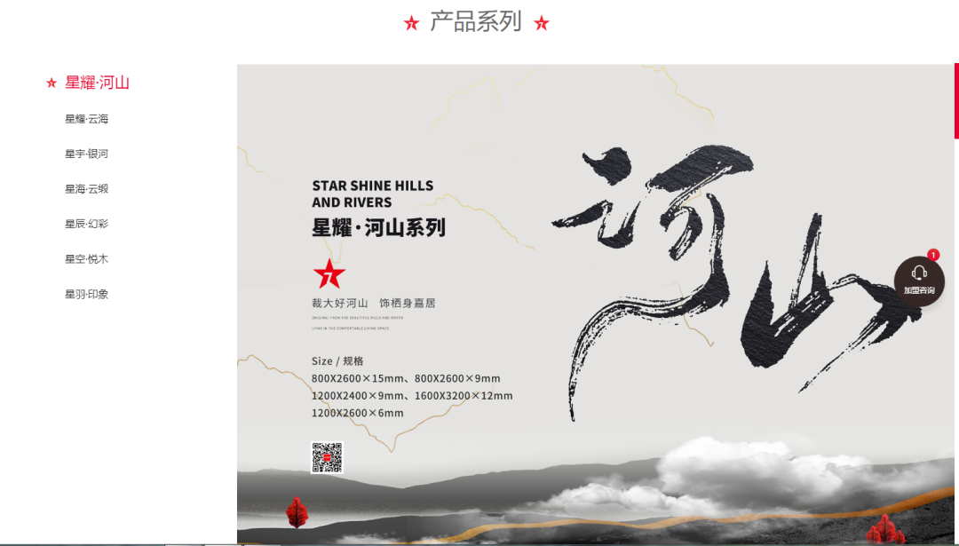 官宣| 大將軍瓷磚官網(wǎng)升級(jí)上線，全新形象精彩呈現(xiàn)！(圖9)