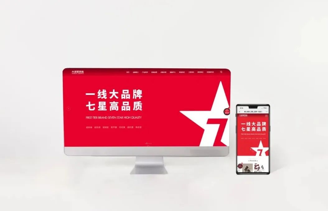官宣| 大將軍瓷磚官網(wǎng)升級(jí)上線，全新形象精彩呈現(xiàn)！(圖13)