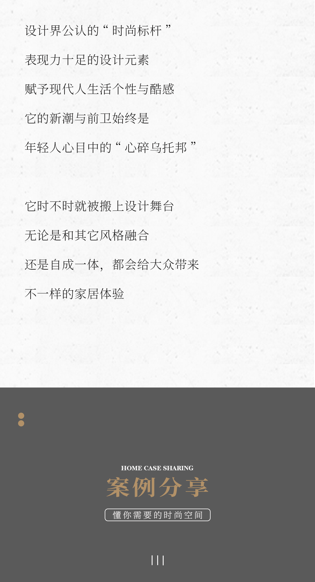 設(shè)計分享｜質(zhì)感工業(yè)風(fēng)，品位奢雅風(fēng)采，演繹時尚與柔情~(圖2)