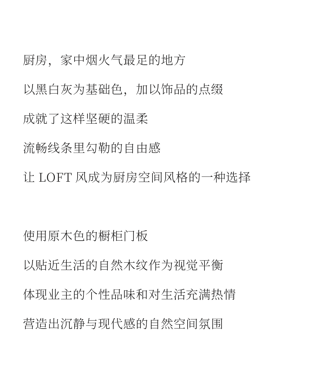 設(shè)計分享｜質(zhì)感工業(yè)風(fēng)，品位奢雅風(fēng)采，演繹時尚與柔情~(圖9)