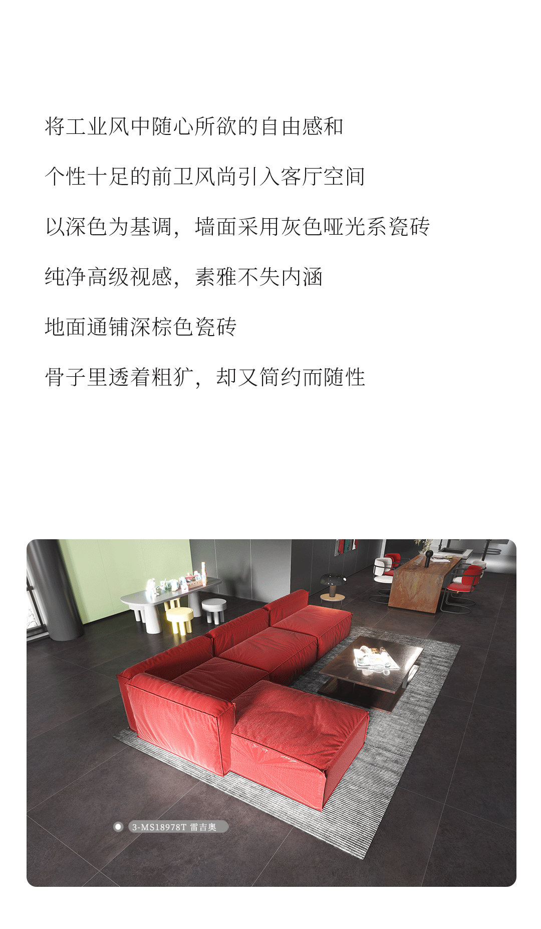 設(shè)計分享｜質(zhì)感工業(yè)風(fēng)，品位奢雅風(fēng)采，演繹時尚與柔情~(圖6)