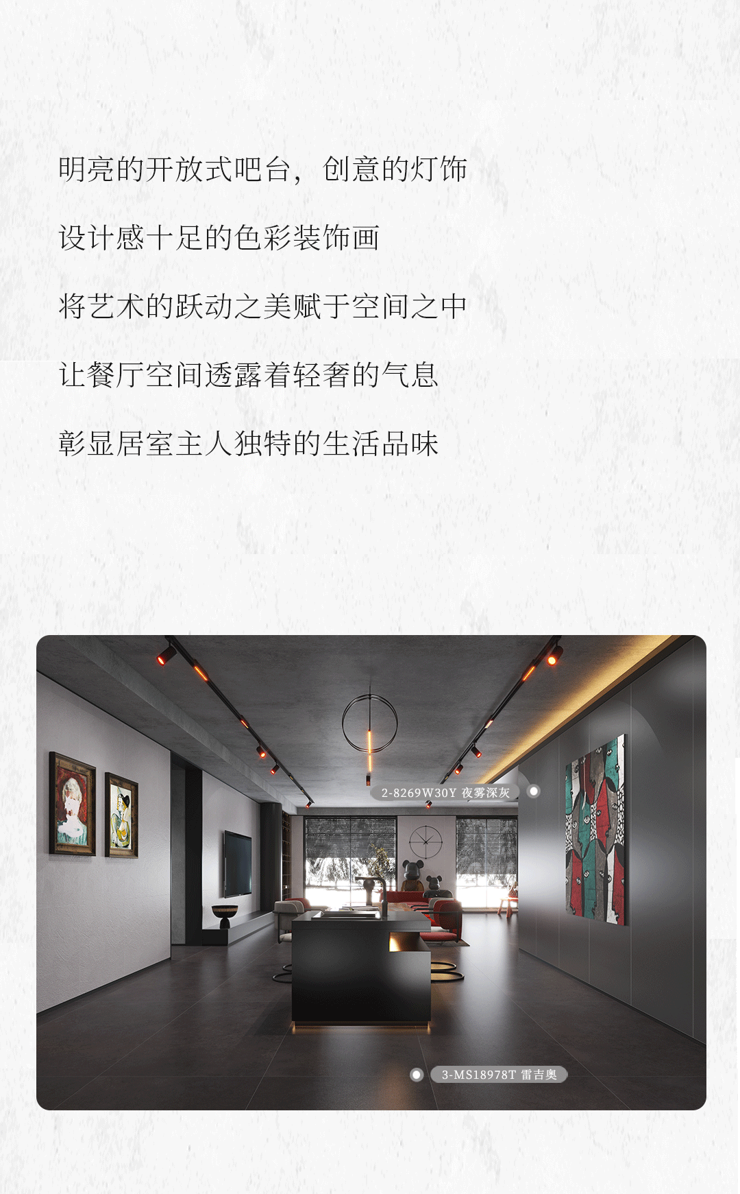 設(shè)計分享｜質(zhì)感工業(yè)風(fēng)，品位奢雅風(fēng)采，演繹時尚與柔情~(圖8)