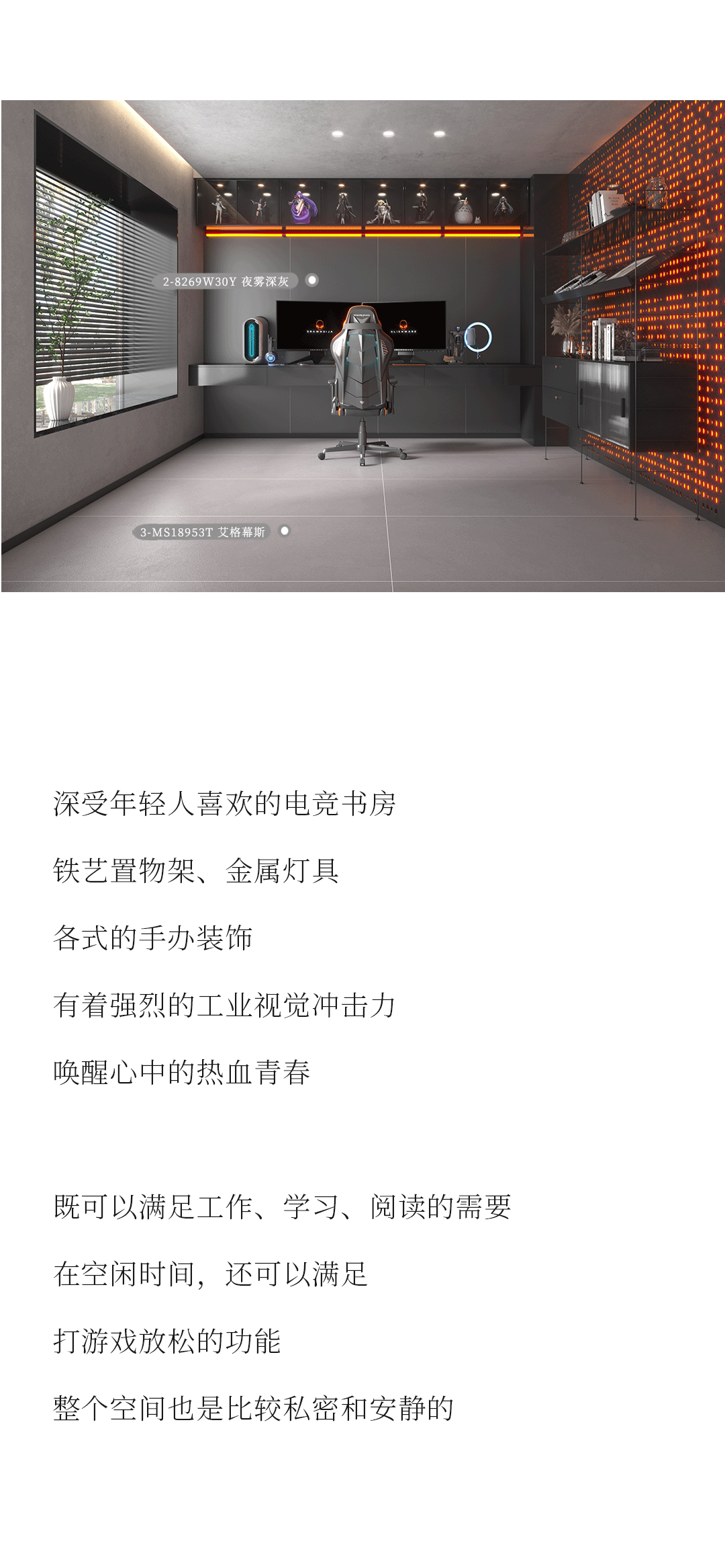 設(shè)計分享｜質(zhì)感工業(yè)風(fēng)，品位奢雅風(fēng)采，演繹時尚與柔情~(圖11)