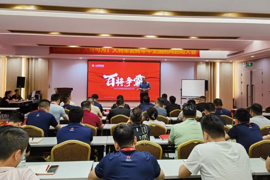 聚勢而強 | “百將爭霸”助力終端塑造核心競爭力，實現(xiàn)業(yè)績倍增！(圖1)