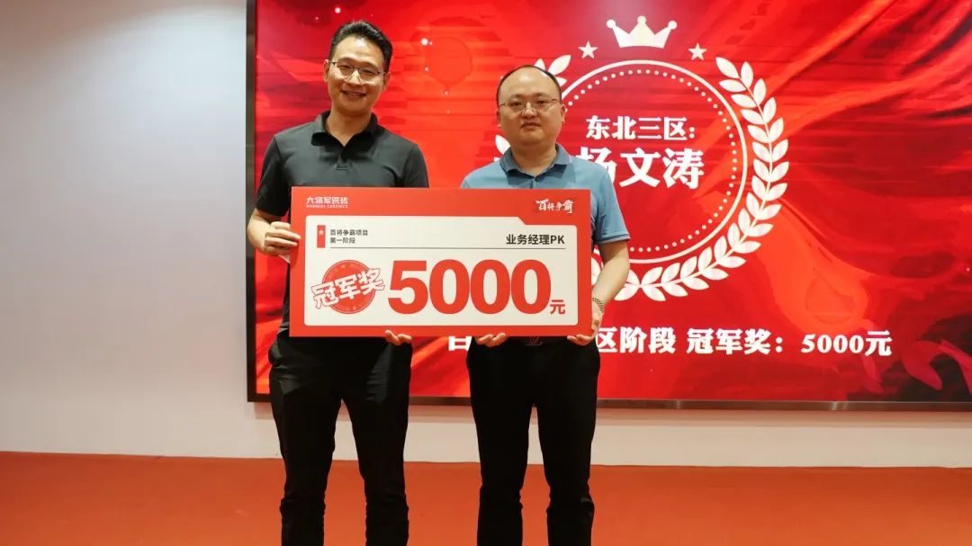 聚勢而強 | “百將爭霸”助力終端塑造核心競爭力，實現(xiàn)業(yè)績倍增！(圖8)