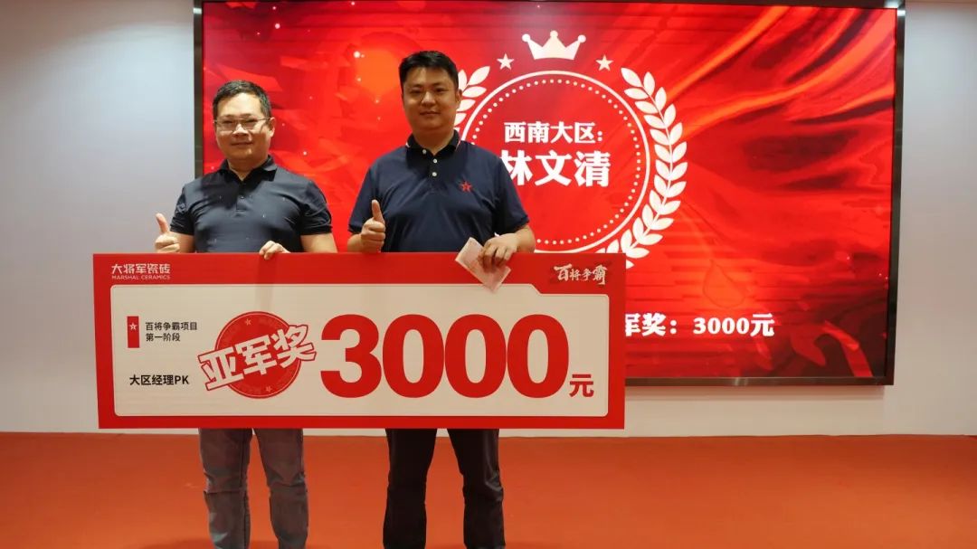 聚勢而強 | “百將爭霸”助力終端塑造核心競爭力，實現(xiàn)業(yè)績倍增！(圖7)