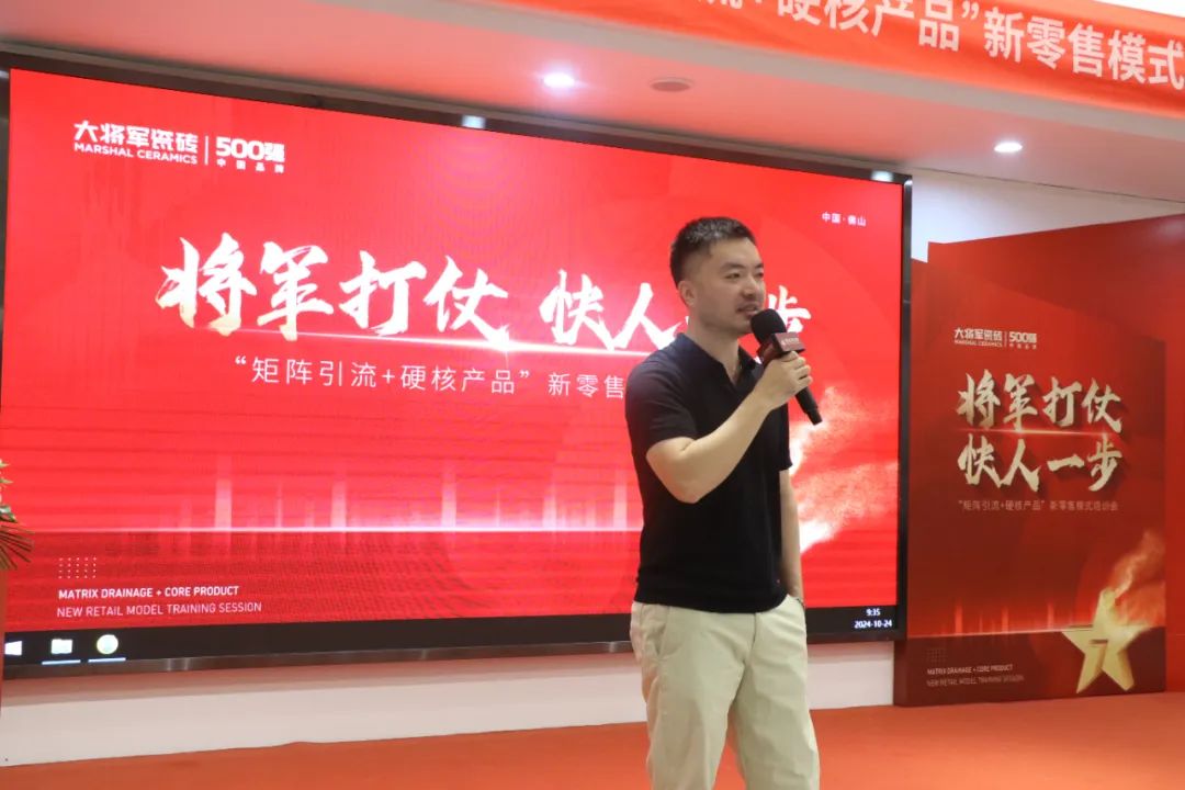 共謀新局，共創(chuàng)新篇丨將軍打仗·快人一步”新零售模式培訓(xùn)會(huì)圓滿落幕(圖2)