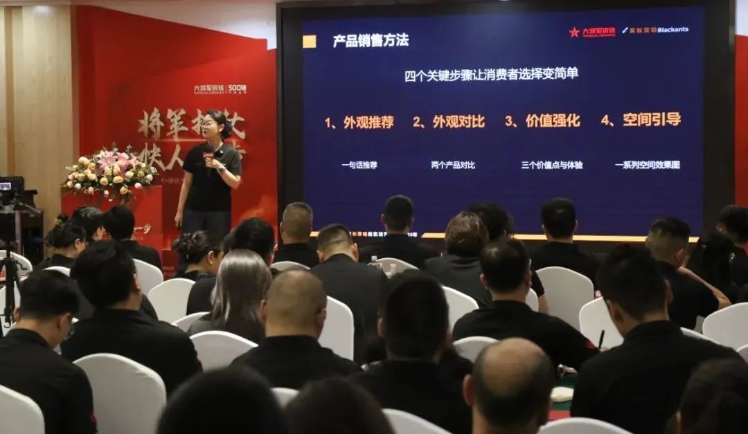 共謀新局，共創(chuàng)新篇丨將軍打仗·快人一步”新零售模式培訓(xùn)會(huì)圓滿落幕(圖7)