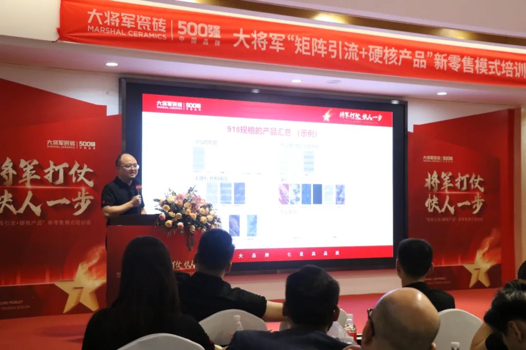 共謀新局，共創(chuàng)新篇丨將軍打仗·快人一步”新零售模式培訓(xùn)會(huì)圓滿落幕(圖4)