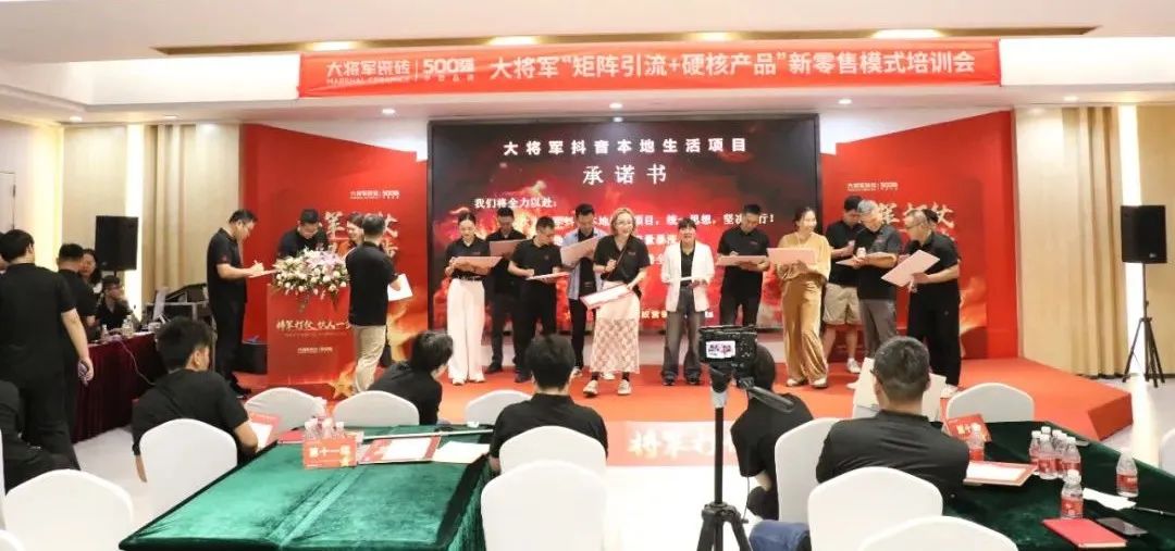 共謀新局，共創(chuàng)新篇丨將軍打仗·快人一步”新零售模式培訓(xùn)會(huì)圓滿落幕(圖13)