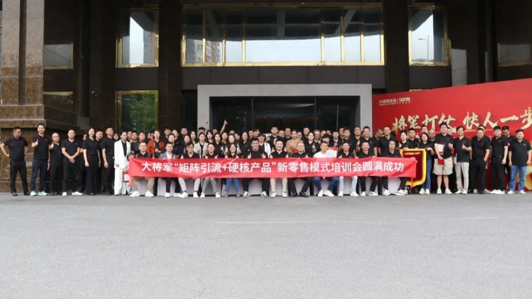于變局中開新局，大將軍瓷磚如何實(shí)現(xiàn)戰(zhàn)略進(jìn)階？(圖8)