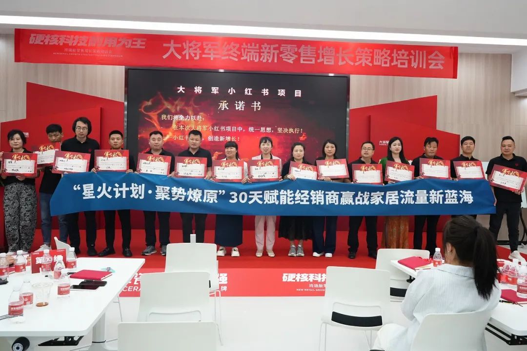 AI突圍，新零售進(jìn)化丨大將軍解決終端流量困境(圖18)