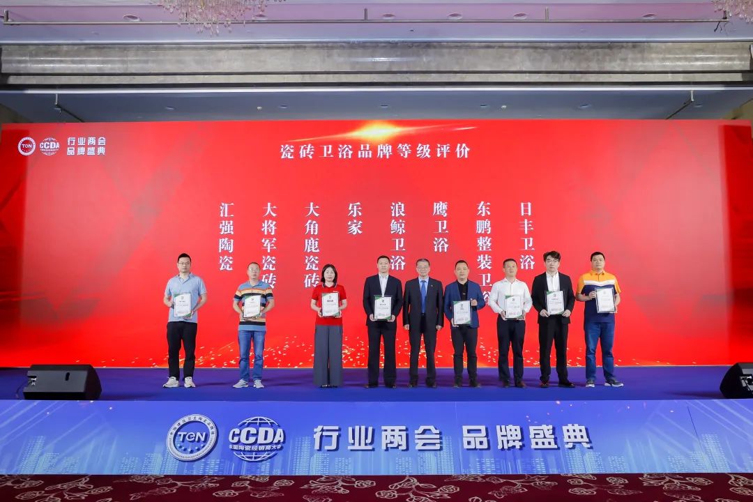 大將軍瓷磚行業(yè)兩會雙獎加冕！竟有一獨家大獎？(圖2)