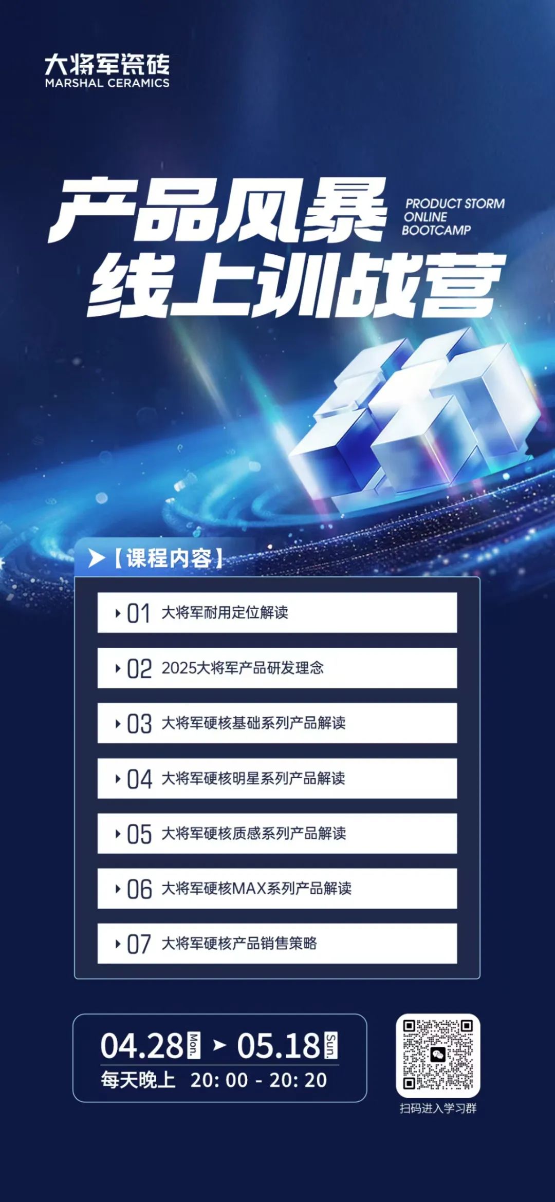 產(chǎn)品+終端=無限可能！用產(chǎn)品風(fēng)暴重塑終端生態(tài)(圖9)