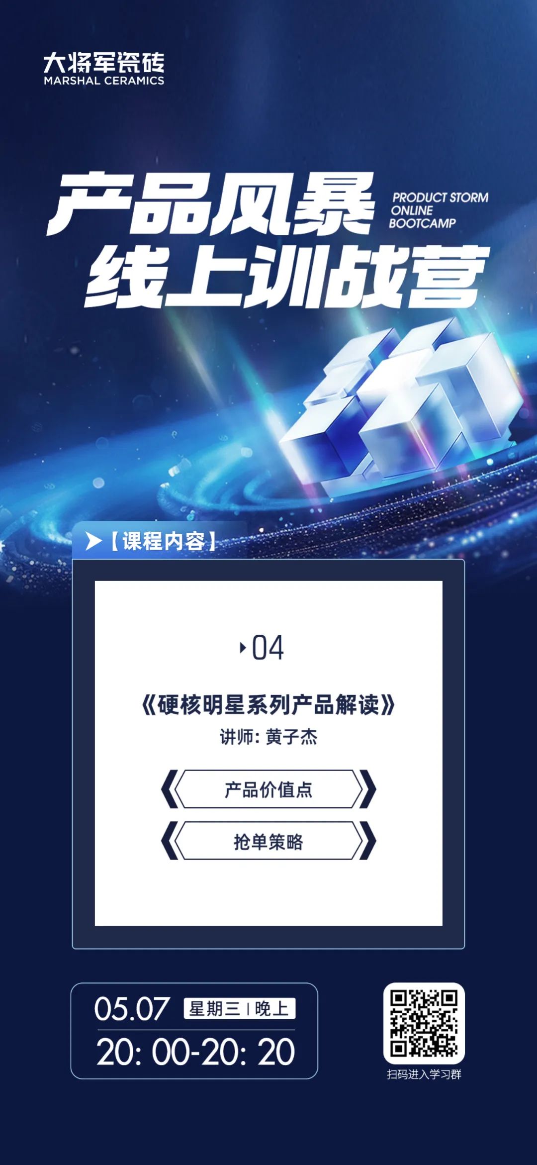 產(chǎn)品+終端=無限可能！用產(chǎn)品風(fēng)暴重塑終端生態(tài)(圖6)