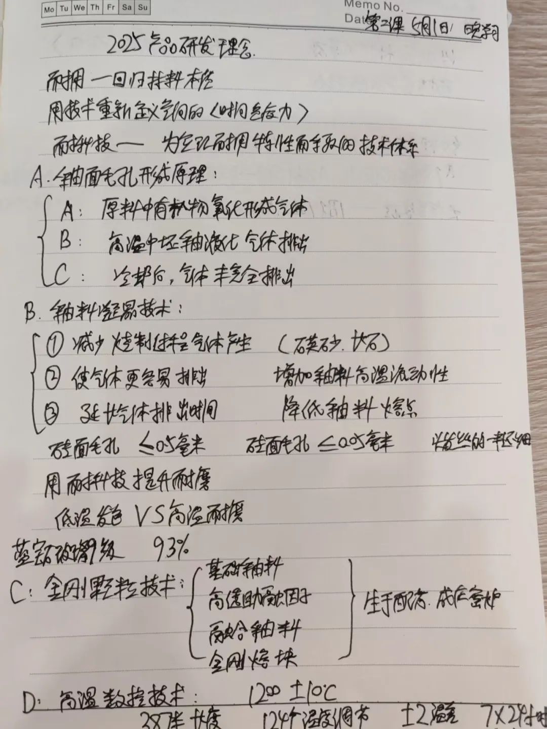 產(chǎn)品+終端=無限可能！用產(chǎn)品風(fēng)暴重塑終端生態(tài)(圖19)