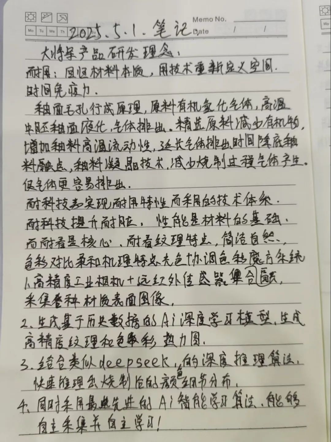 產(chǎn)品+終端=無限可能！用產(chǎn)品風(fēng)暴重塑終端生態(tài)(圖21)