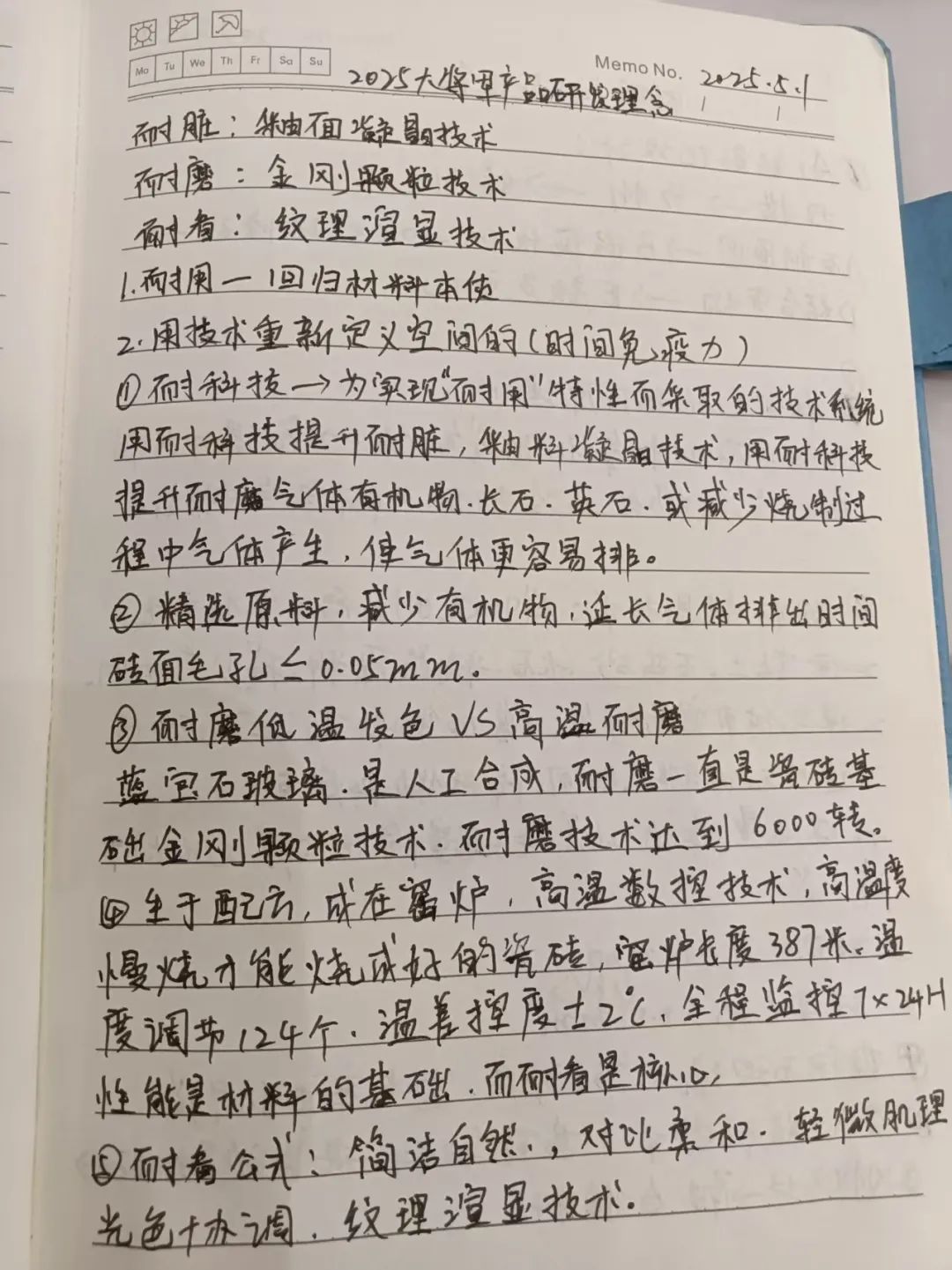 產(chǎn)品+終端=無限可能！用產(chǎn)品風(fēng)暴重塑終端生態(tài)(圖23)