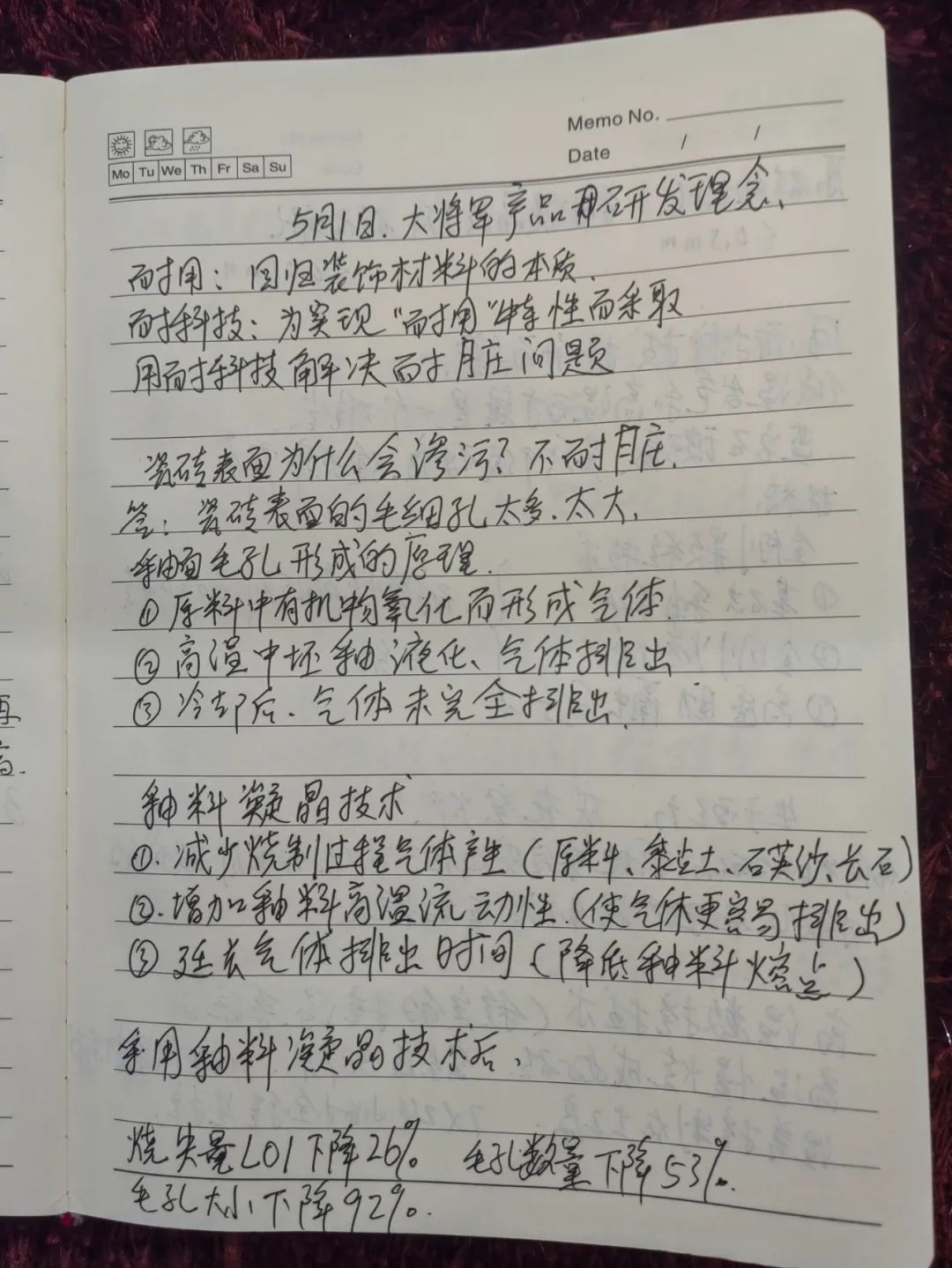 產(chǎn)品+終端=無限可能！用產(chǎn)品風(fēng)暴重塑終端生態(tài)(圖26)
