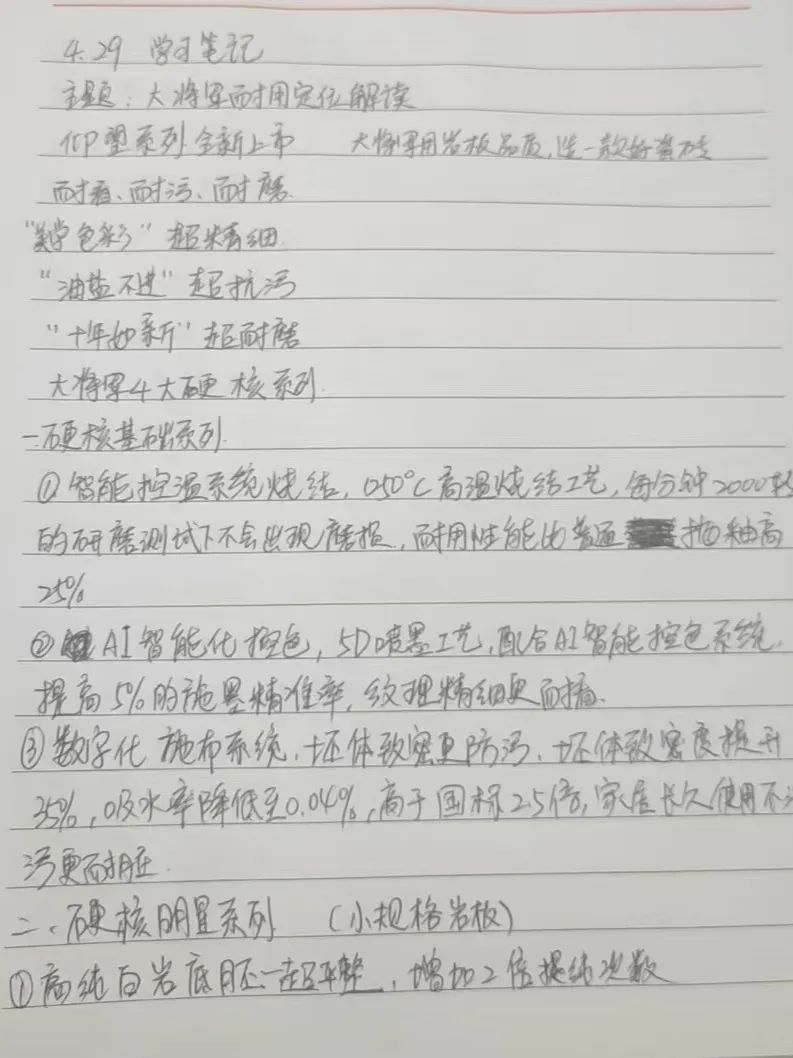 產(chǎn)品+終端=無限可能！用產(chǎn)品風(fēng)暴重塑終端生態(tài)(圖25)