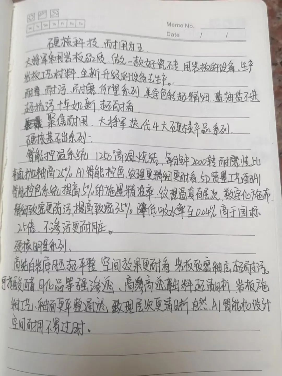 產(chǎn)品+終端=無限可能！用產(chǎn)品風(fēng)暴重塑終端生態(tài)(圖30)