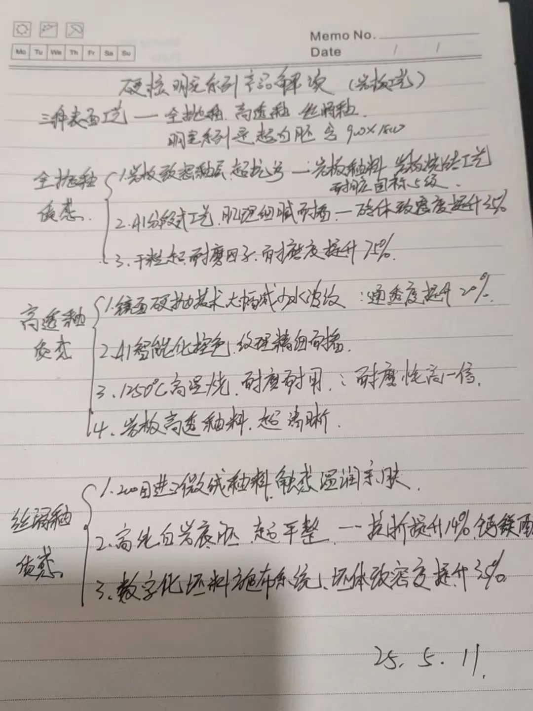產(chǎn)品+終端=無限可能！用產(chǎn)品風(fēng)暴重塑終端生態(tài)(圖38)