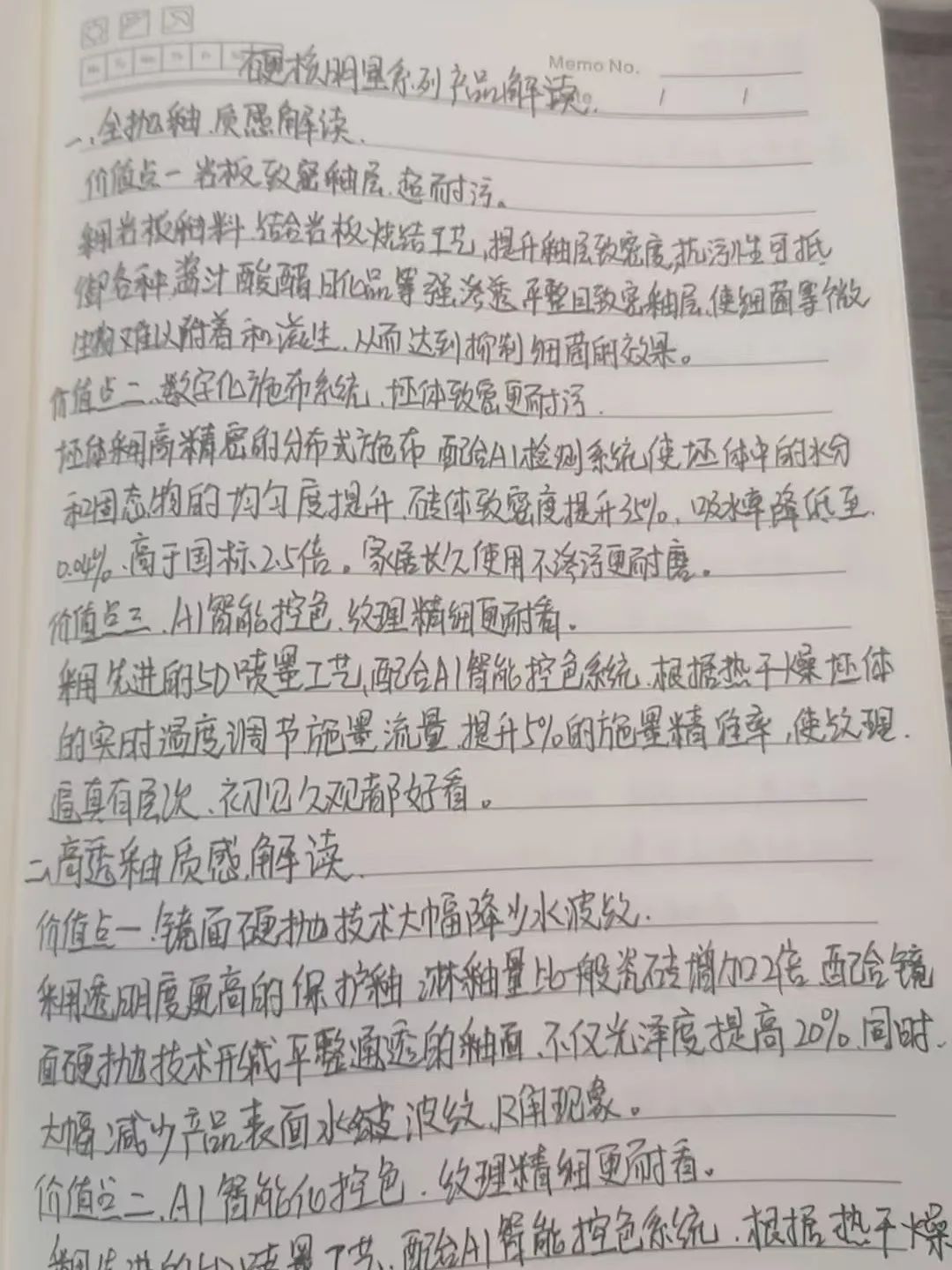 產(chǎn)品+終端=無限可能！用產(chǎn)品風(fēng)暴重塑終端生態(tài)(圖43)