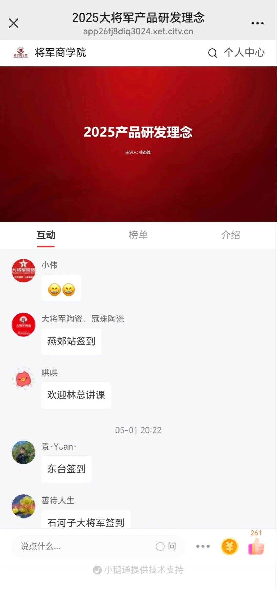 產(chǎn)品+終端=無限可能！用產(chǎn)品風(fēng)暴重塑終端生態(tài)(圖46)