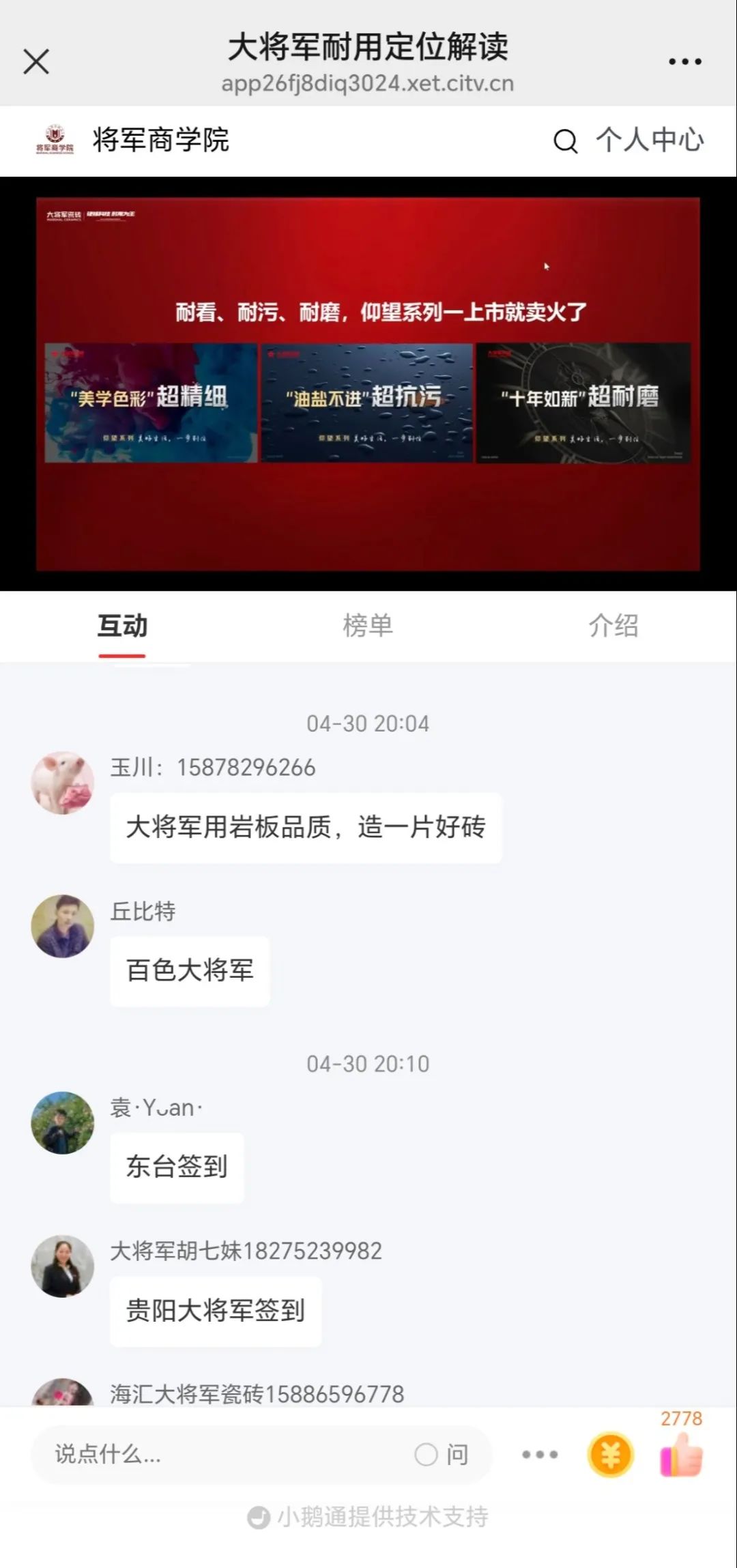 產(chǎn)品+終端=無限可能！用產(chǎn)品風(fēng)暴重塑終端生態(tài)(圖47)