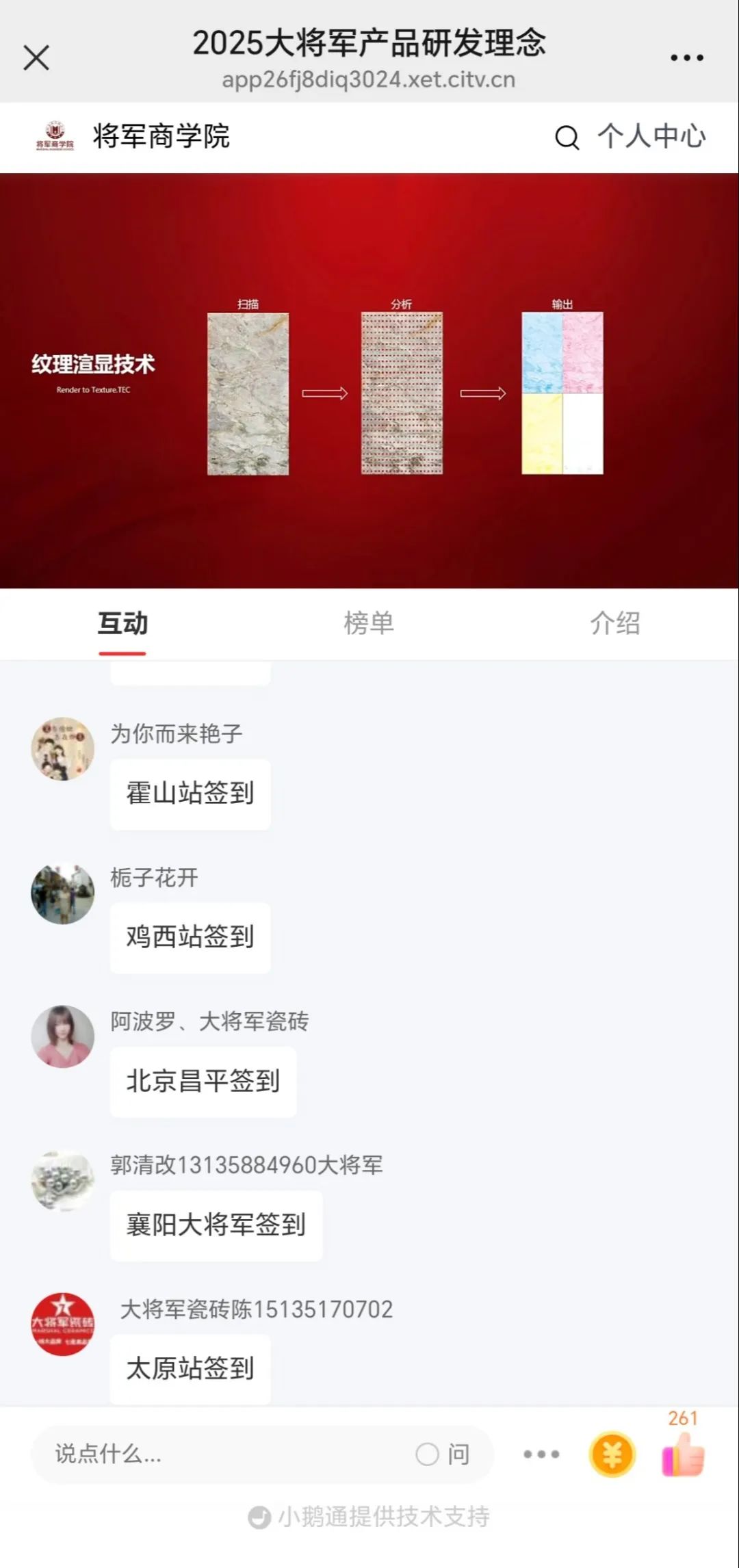 產(chǎn)品+終端=無限可能！用產(chǎn)品風(fēng)暴重塑終端生態(tài)(圖49)