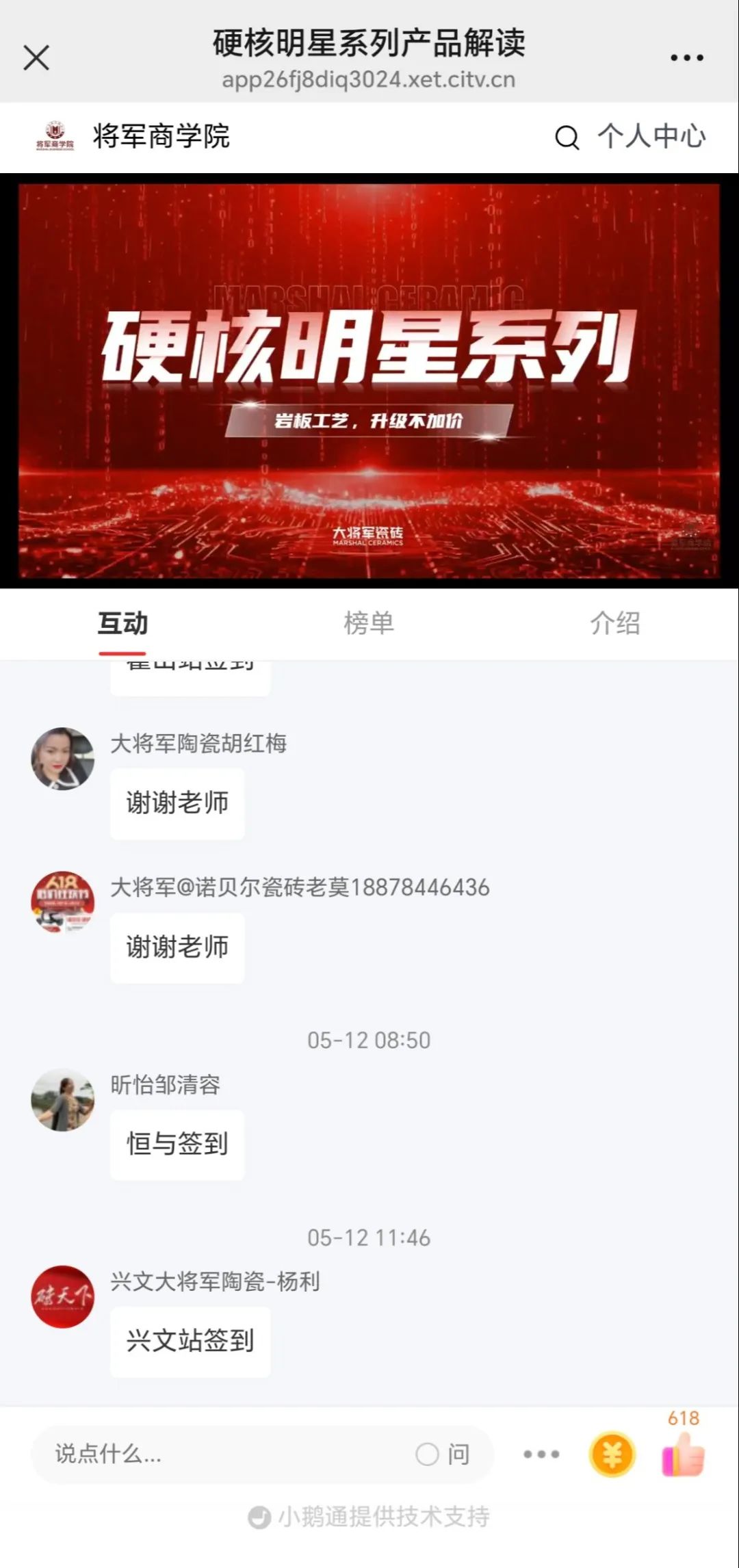 產(chǎn)品+終端=無限可能！用產(chǎn)品風(fēng)暴重塑終端生態(tài)(圖48)