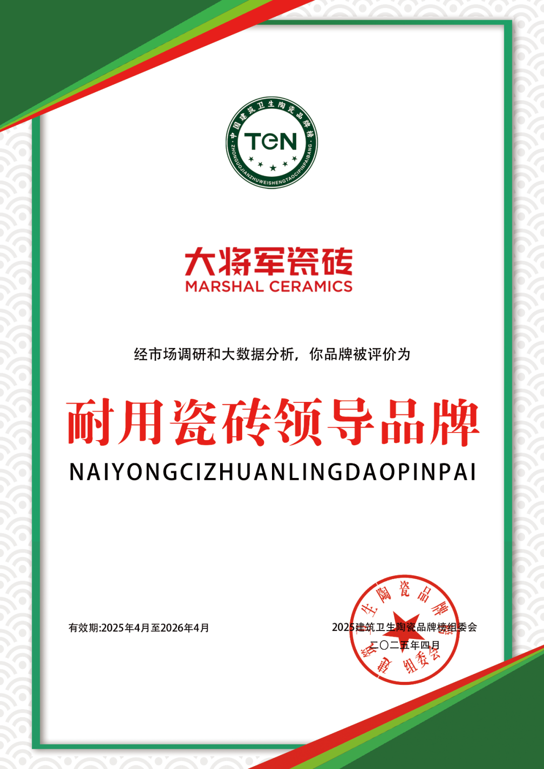 宮衛(wèi)：“耐用不僅是品質(zhì)，更是責(zé)任”，大將軍“向上突圍”引領(lǐng)價(jià)值戰(zhàn)(圖10)