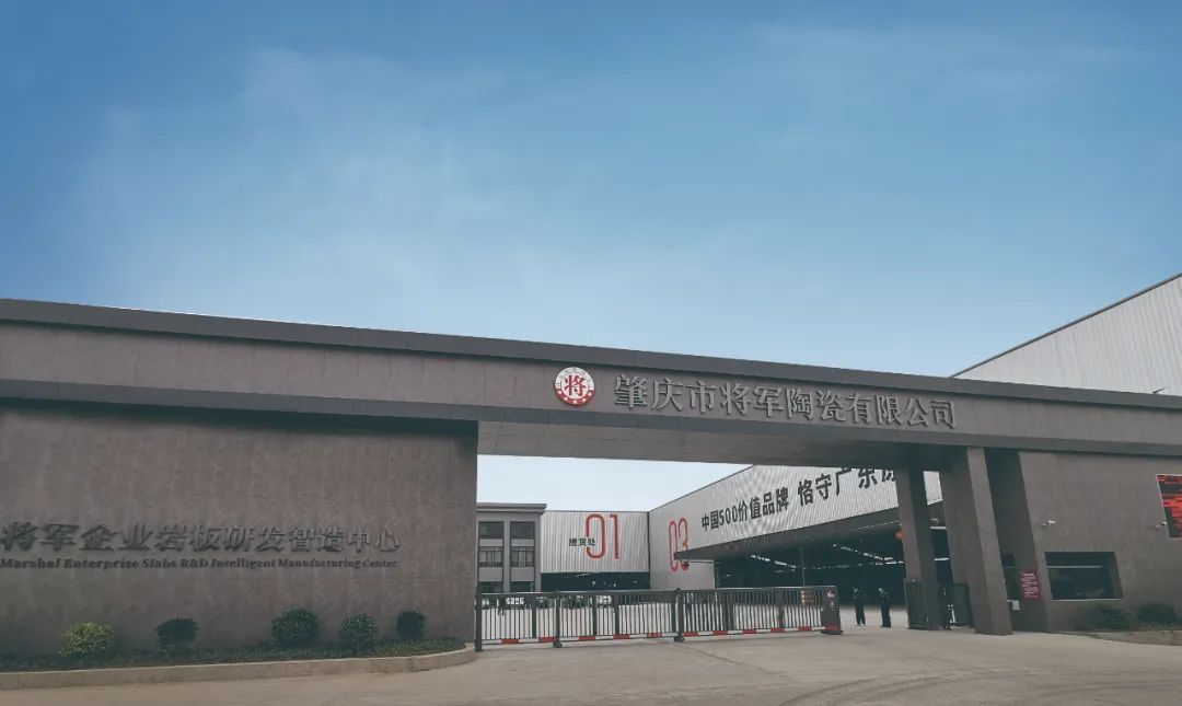 大將軍瓷磚"陶瓷一線品牌"實錘！雙料大獎見證硬核實力(圖32)