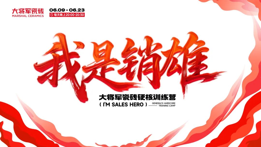 14天挑戰(zhàn)從銷(xiāo)售到“銷(xiāo)雄”，這場(chǎng)訓(xùn)練營(yíng)讓你脫胎換骨！