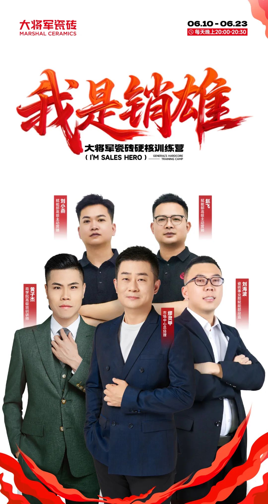 14天挑戰(zhàn)從銷售到“銷雄”，這場(chǎng)訓(xùn)練營(yíng)讓你脫胎換骨！(圖3)
