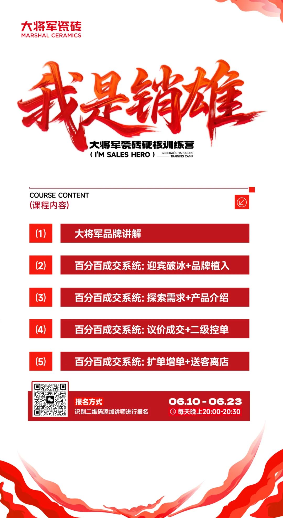 14天挑戰(zhàn)從銷售到“銷雄”，這場(chǎng)訓(xùn)練營(yíng)讓你脫胎換骨！(圖5)