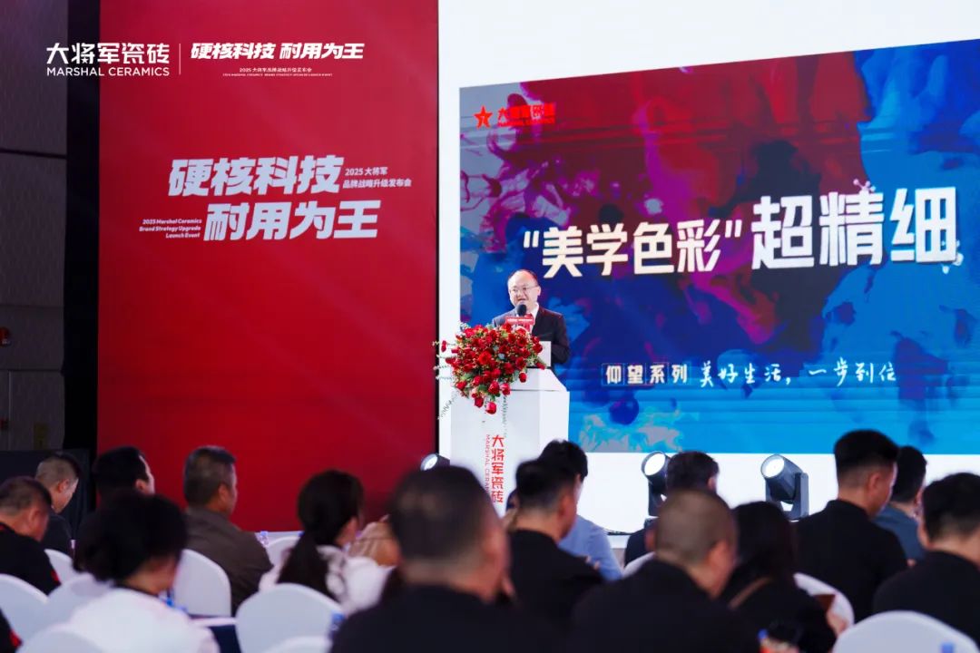 從賣(mài)磚到賣(mài)“空間美學(xué)”！大將軍瓷磚2025五大店態(tài)掀起"空間革命"