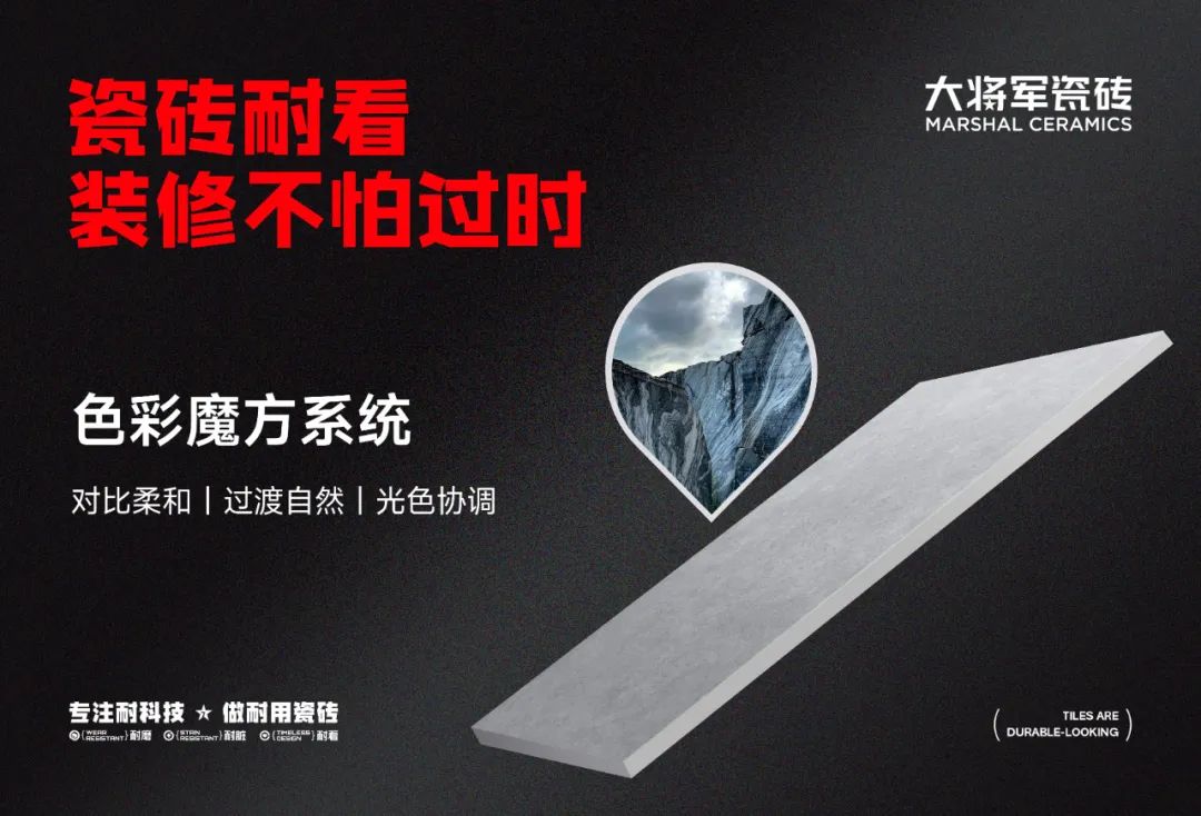 從賣(mài)磚到賣(mài)“空間美學(xué)”！大將軍瓷磚2025五大店態(tài)掀起"空間革命"(圖6)