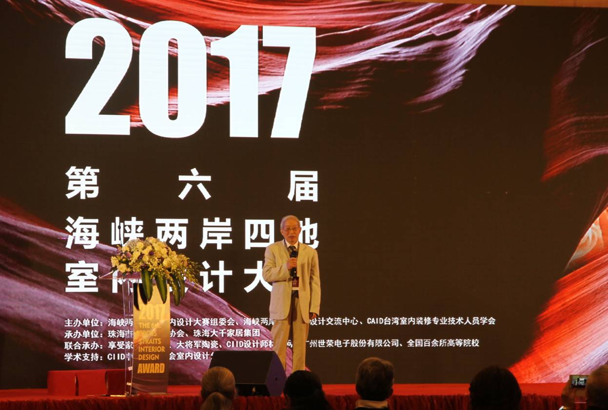 設(shè)計(jì)驅(qū)動 品牌升級丨大將軍陶瓷攜手海峽兩岸四地室內(nèi)設(shè)計(jì)大賽 為設(shè)計(jì)發(fā)聲！
(圖5)