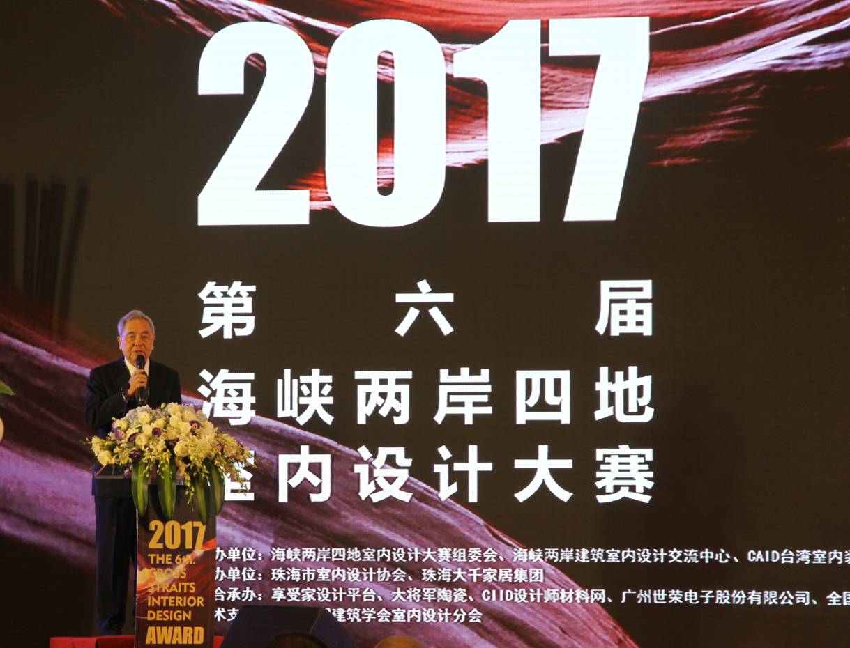 設(shè)計(jì)驅(qū)動 品牌升級丨大將軍陶瓷攜手海峽兩岸四地室內(nèi)設(shè)計(jì)大賽 為設(shè)計(jì)發(fā)聲！
(圖6)