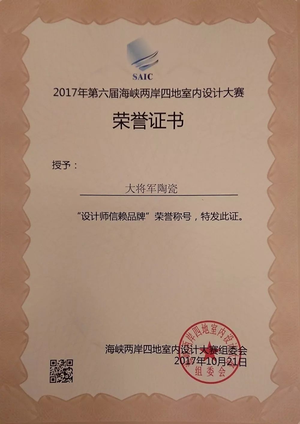 設(shè)計(jì)驅(qū)動 品牌升級丨大將軍陶瓷攜手海峽兩岸四地室內(nèi)設(shè)計(jì)大賽 為設(shè)計(jì)發(fā)聲！
(圖17)