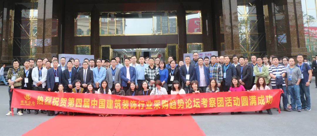近百位裝飾名企總監(jiān)走進將軍企業(yè)謀合作，共發(fā)展！
(圖1)