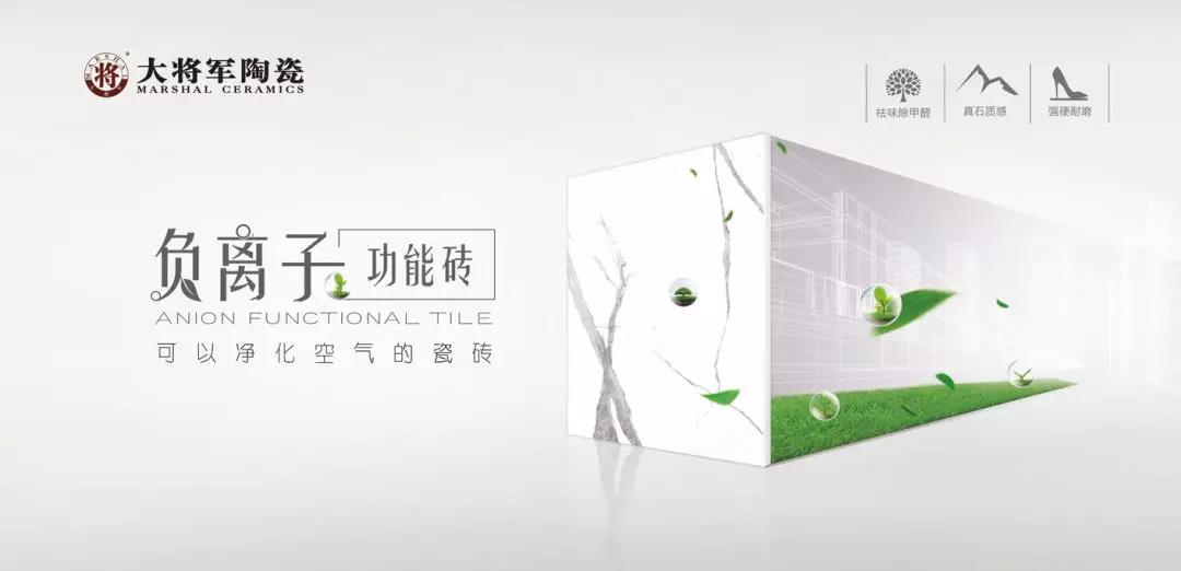 負(fù)離子功能磚丨那些被甲醛包圍的生活，還可以再搶救一下！
(圖7)