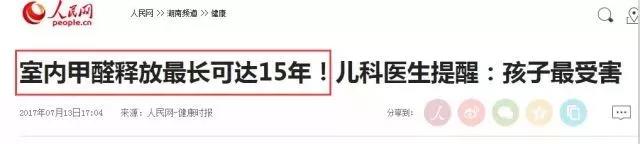 負(fù)離子功能磚丨那些被甲醛包圍的生活，還可以再搶救一下！
(圖2)