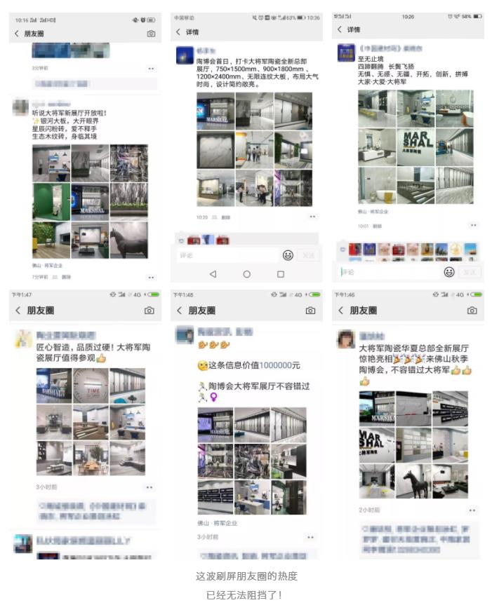 顏值好、品位高、體驗(yàn)佳，大將軍陶瓷全新總部形象很撩人！
(圖2)