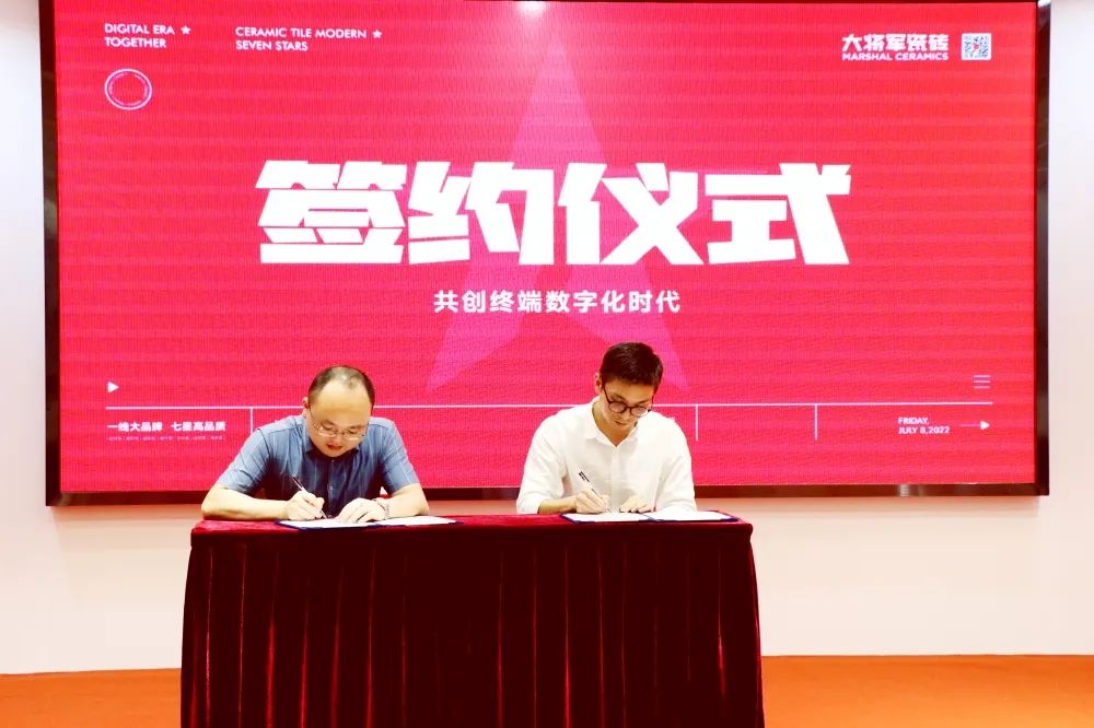 戰(zhàn)略簽約！大將軍瓷磚簽約初點科技，引領(lǐng)數(shù)字化營銷破局！(圖2)