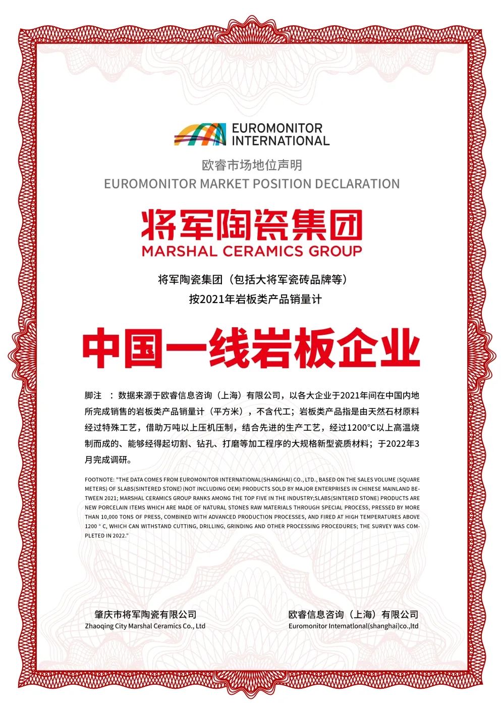 步履不停！138.35億元！大將軍瓷磚連續(xù)7年上榜中國500價(jià)值品牌！(圖5)
